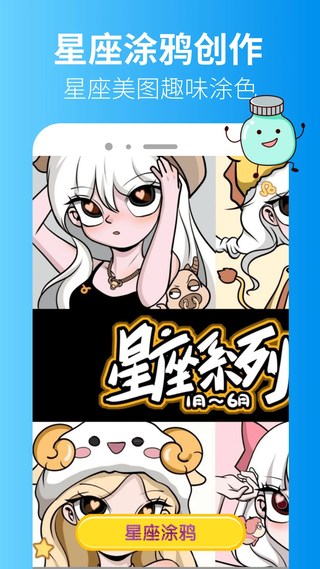 准星精灵下载安装正版