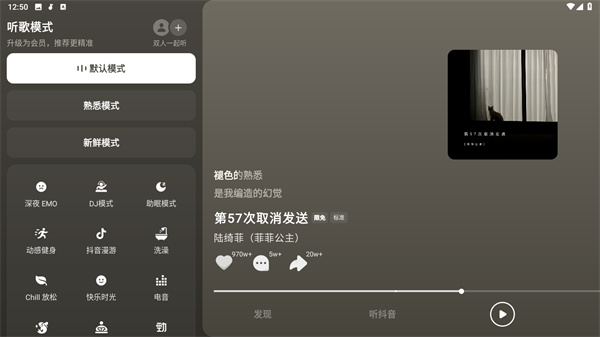 抖音音乐
