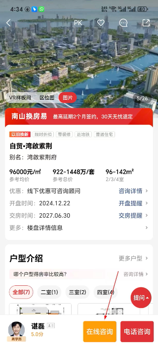 乐有家