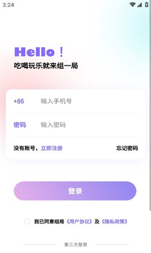 组一局