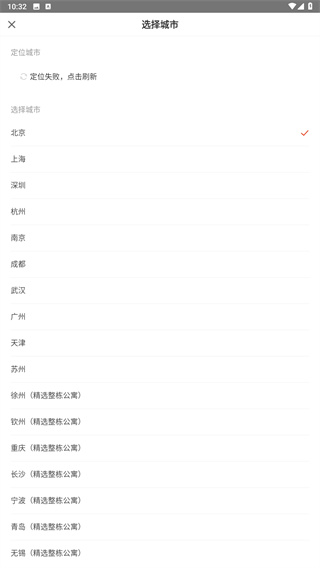 自如最新版本