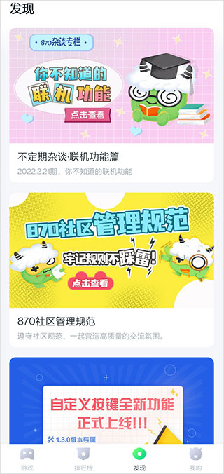 870游戏盒免费安装