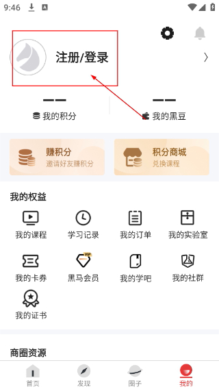 黑马大学