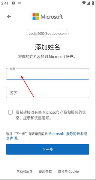 outlook邮箱网页版