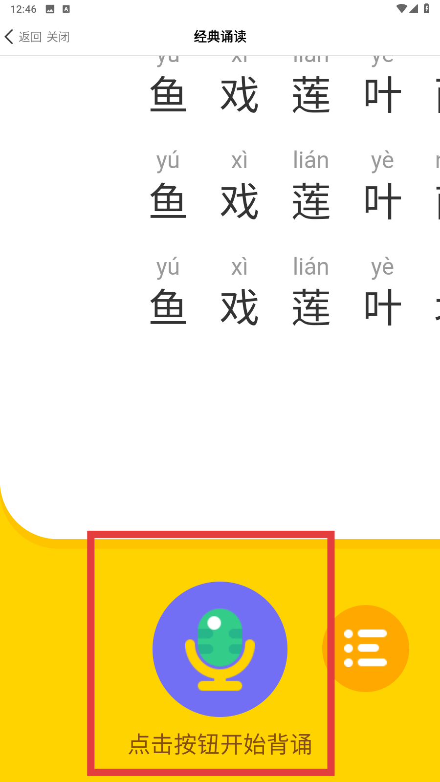 天音快乐学堂app