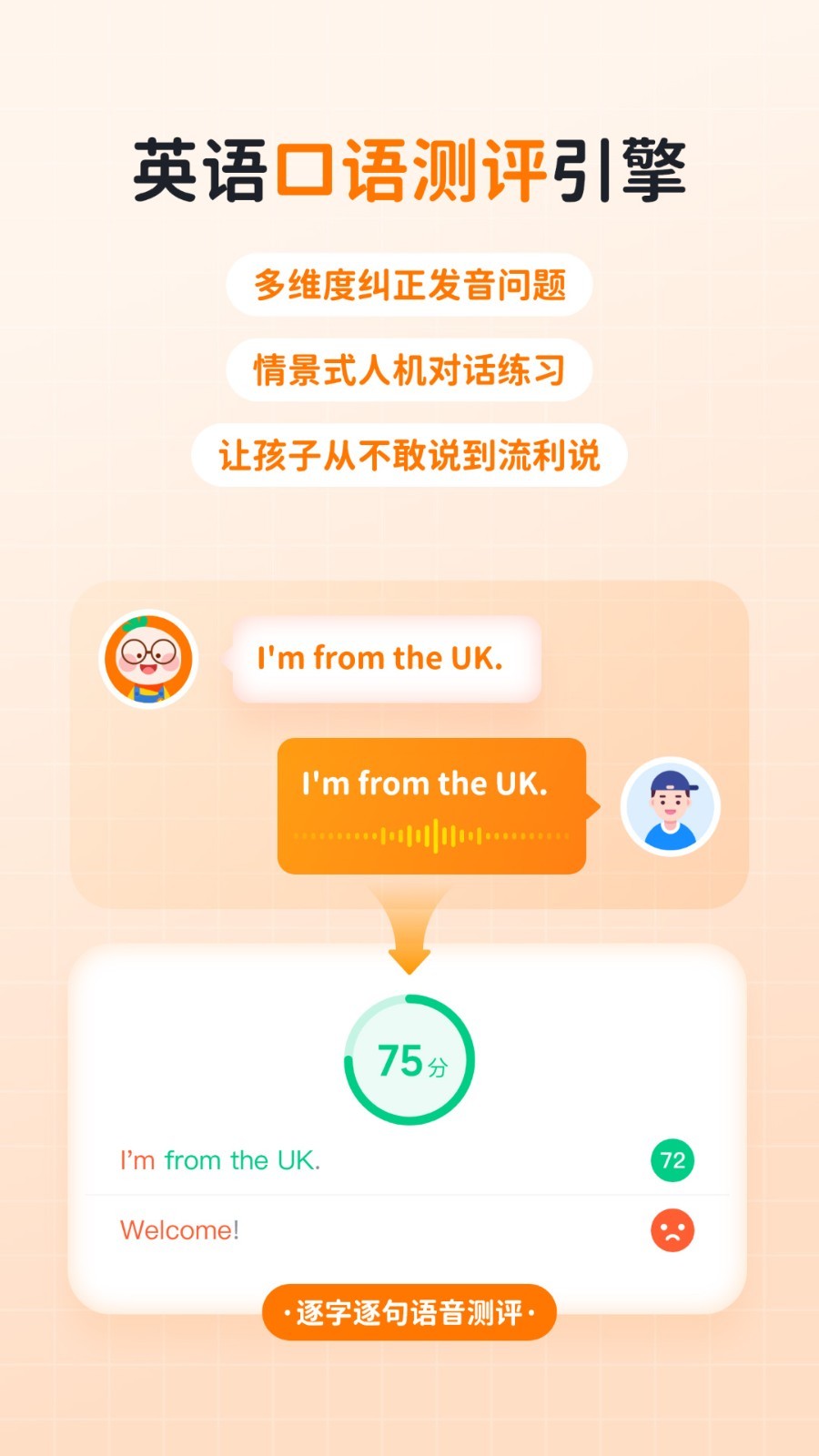 天音快乐学堂app