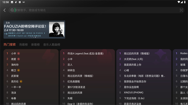 抖音音乐