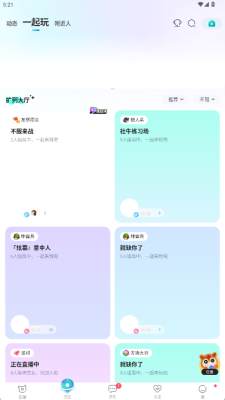 映客直播