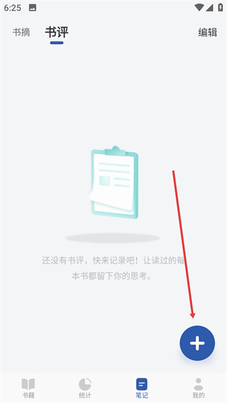 阅读记录