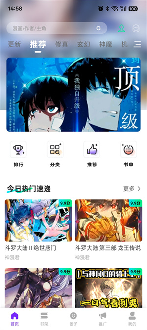 趣运动