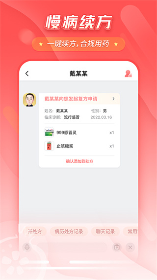 七乐康石榴云医