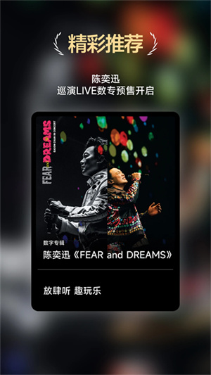 咪咕音乐App