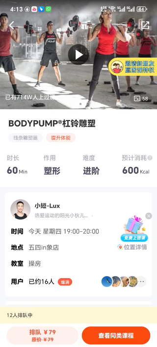 乐刻运动