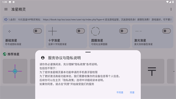 准星精灵