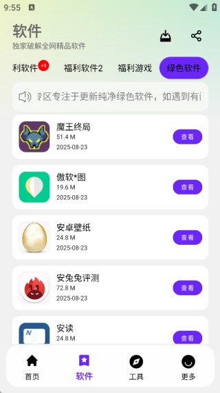 淘应用手机版
