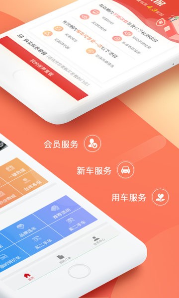 恒信车管家