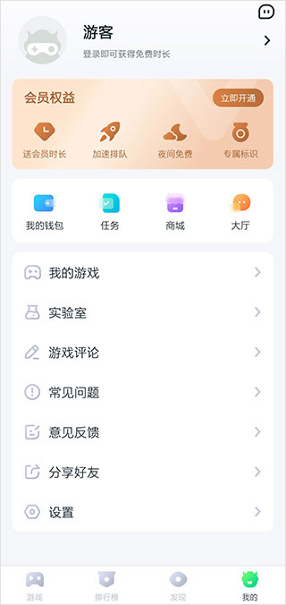 870游戏盒官方正版安装