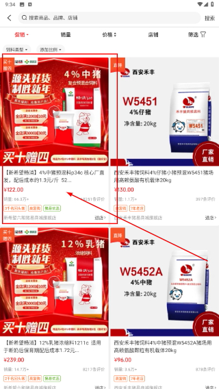猪易通