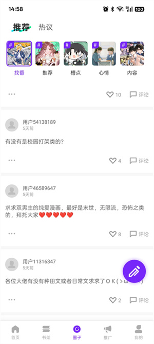 零界绘漫画