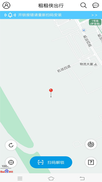 租租侠出行
