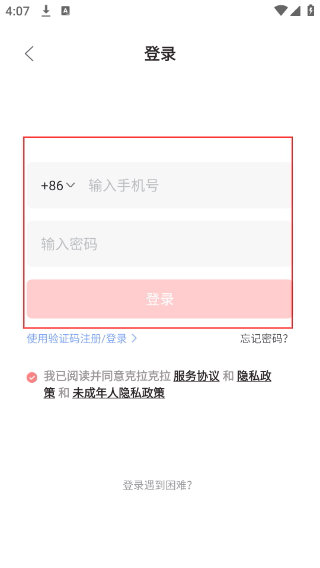 红豆live官方版