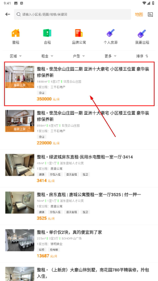 诸葛找房