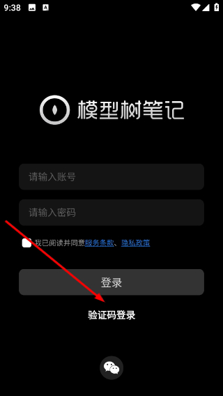模型树
