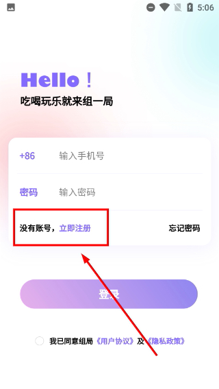 组一局