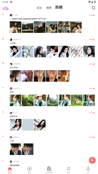 堆糖app