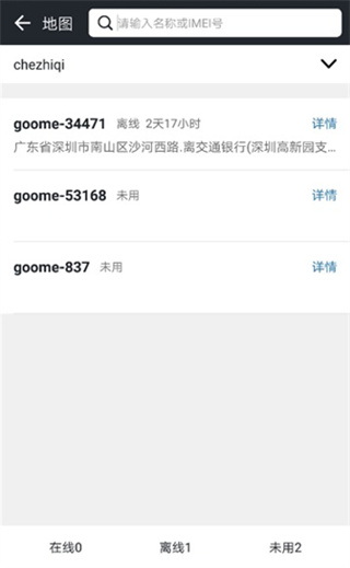 万物在线