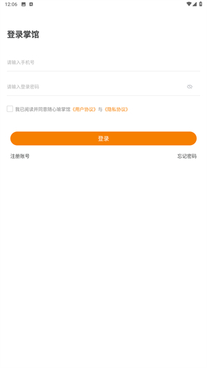 随心瑜掌馆app