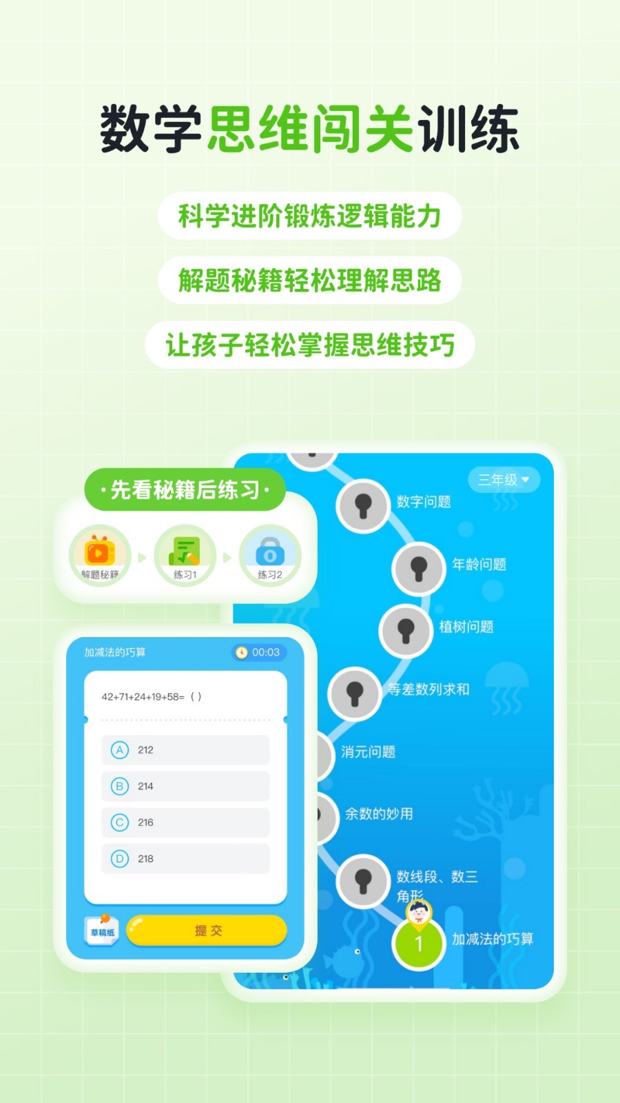 天音快乐学堂app