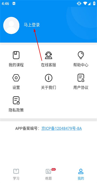 理论培训