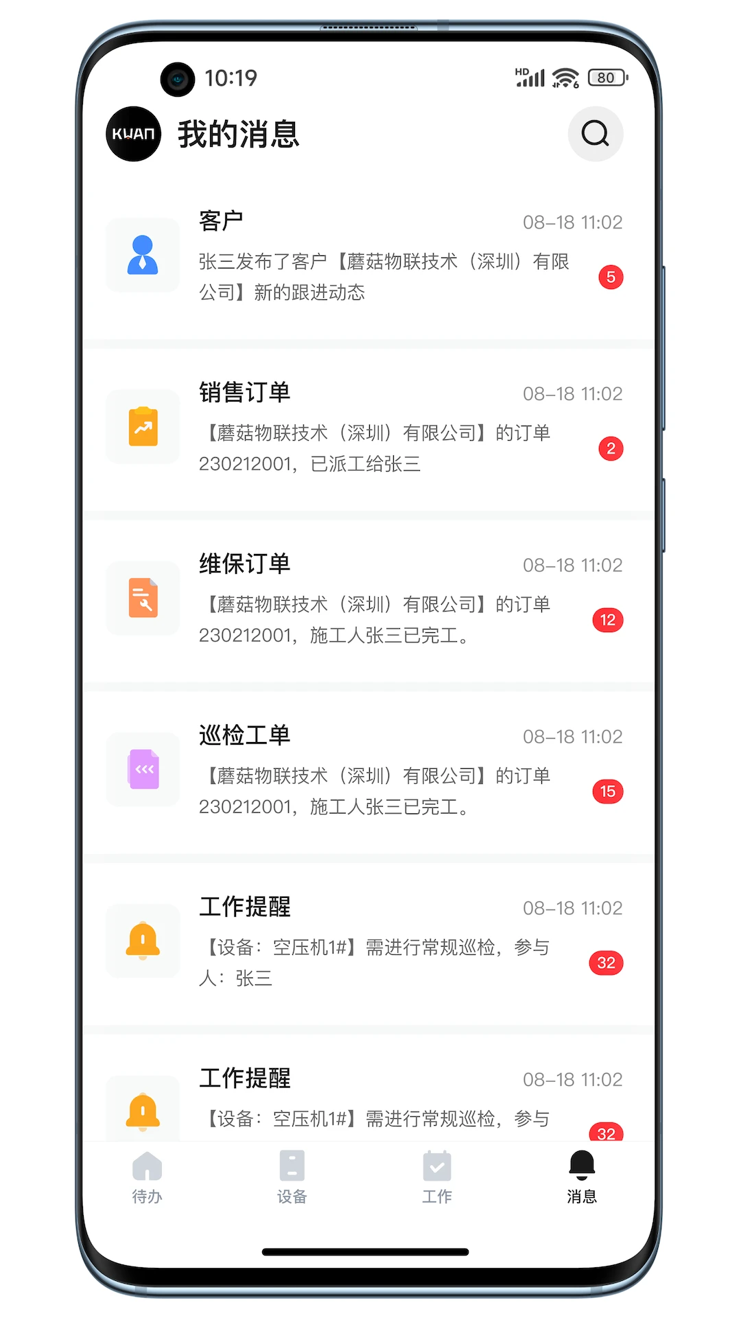 蘑菇圈