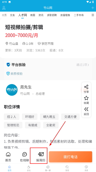 竹山网