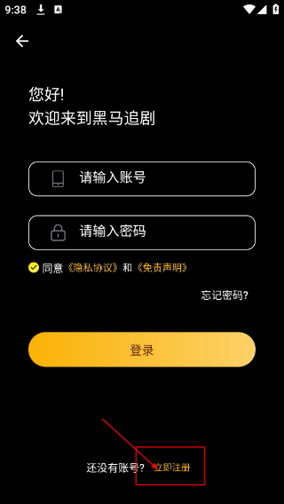 黑马追剧