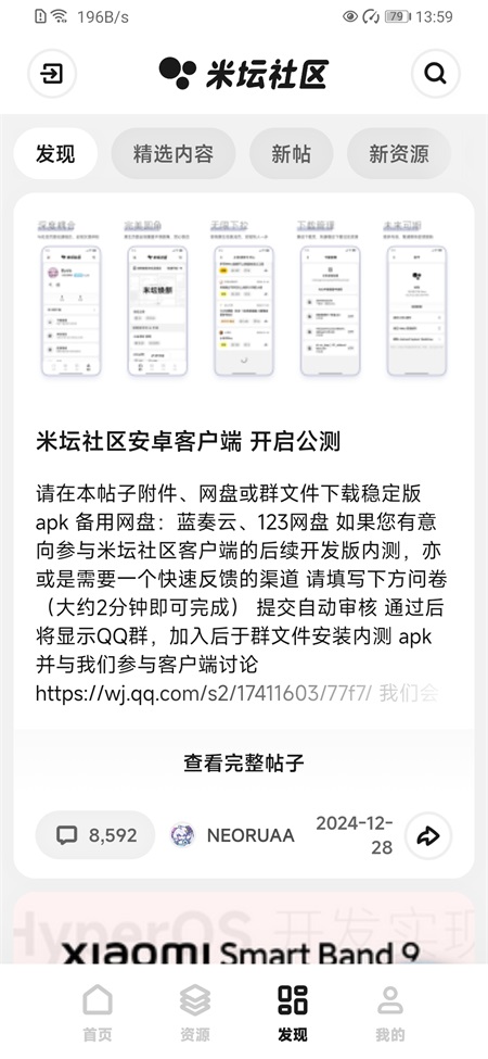 米坛社区