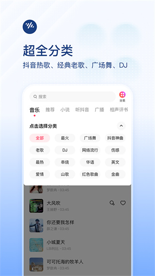 番茄音乐