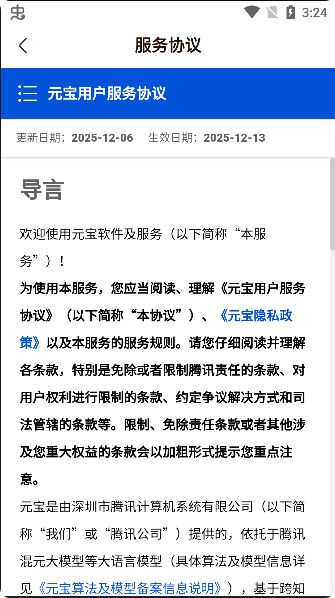 元宝