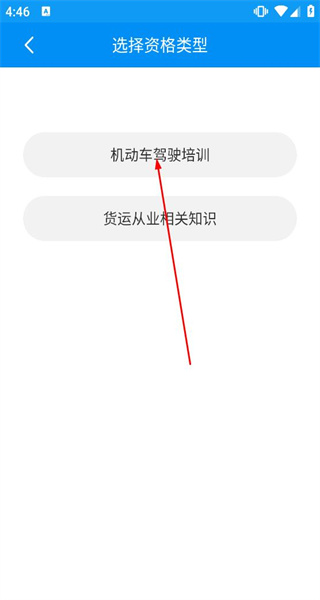 理论培训