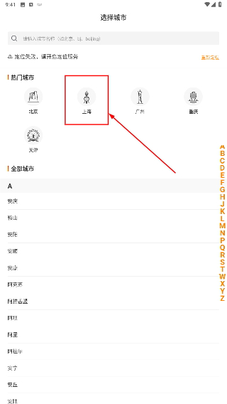 诸葛找房