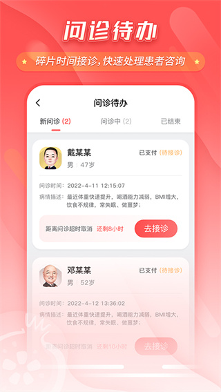 七乐康石榴云医