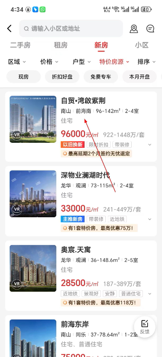 乐有家
