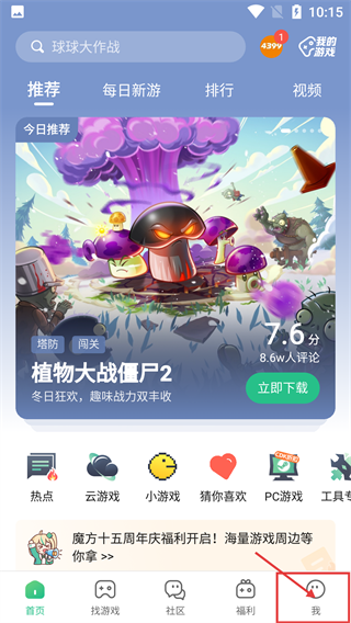 4399游戏乐园