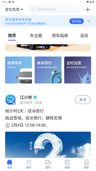 江铃智行