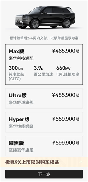 极氪