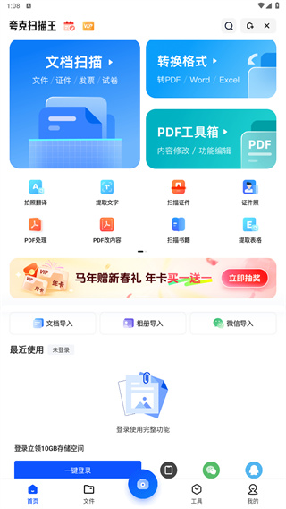 夸克浏览器
