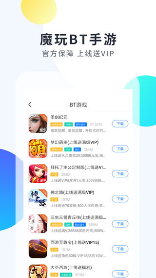 魔玩助手官方