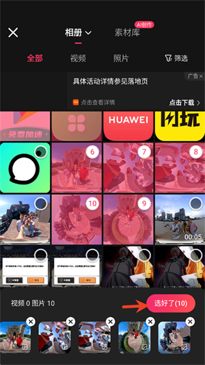 快影