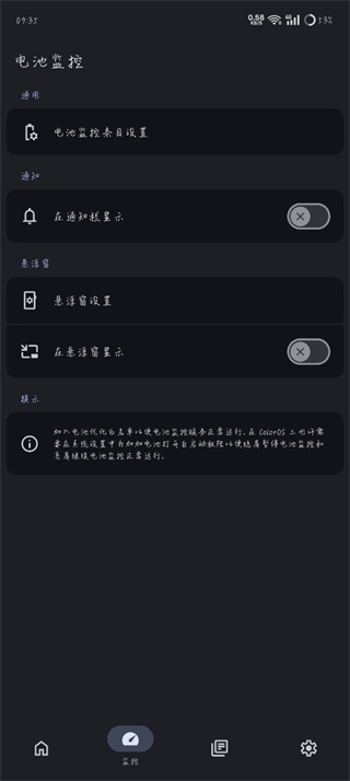 加加电池